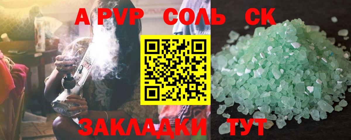наркотики  А ПВП СК КРИС  Вход с VPN  Камышлов  А ПВП мука 