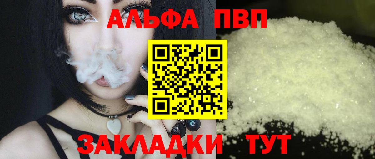 Alpha-PVP СК КРИС Камышлов