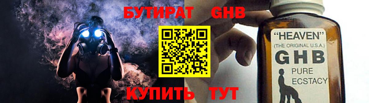 Камышлов  БУТИРАТ Butirat  Вход с VPN 