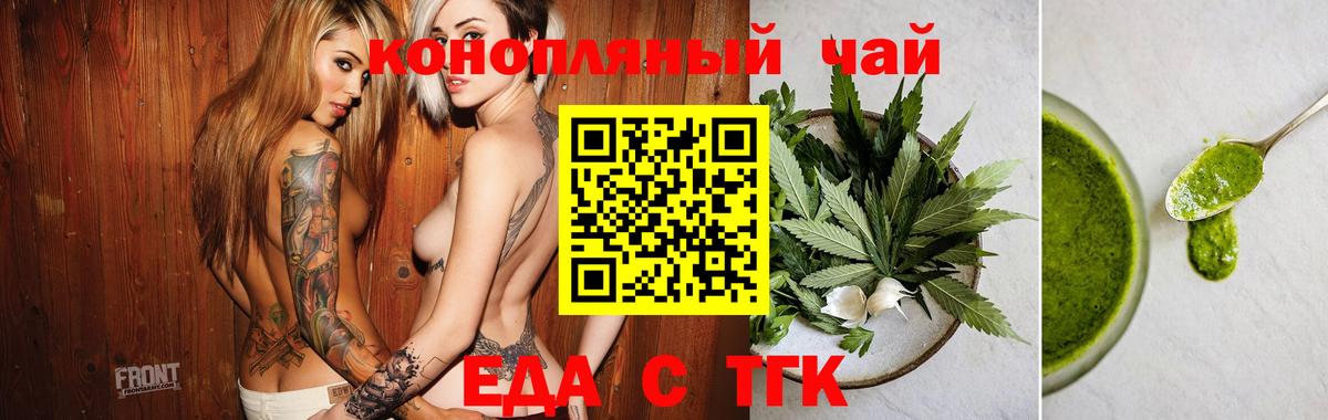 Камышлов  Печенье с ТГК конопля  Вход с VPN 