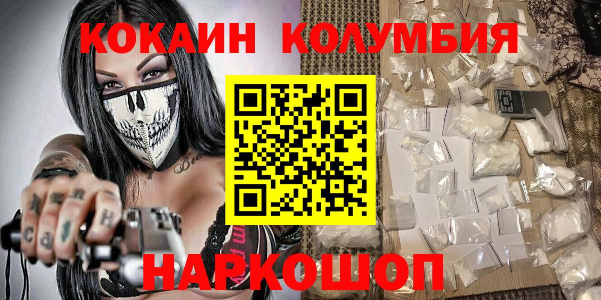 Кокаин 99% Камышлов