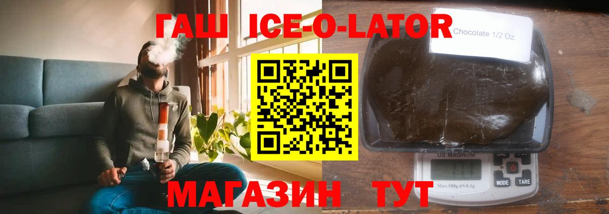 Гашиш hashish  Гашиш ice o lator  Вход с VPN  Камышлов 
