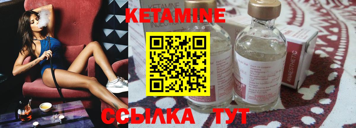 Камышлов  Кетамин VHQ  Вход с VPN  КЕТАМИН ketamine 
