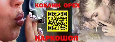 COCAINE Краснодар