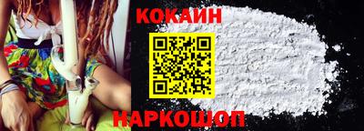 COCAINE Краснодар