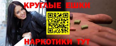 меф Краснокаменск