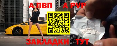 меф Краснокаменск