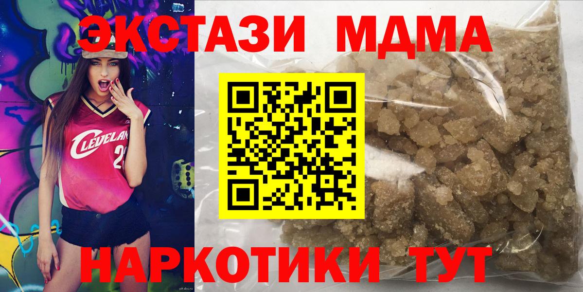 MDMA VHQ  МДМА Molly  Камышлов  Вход с VPN 