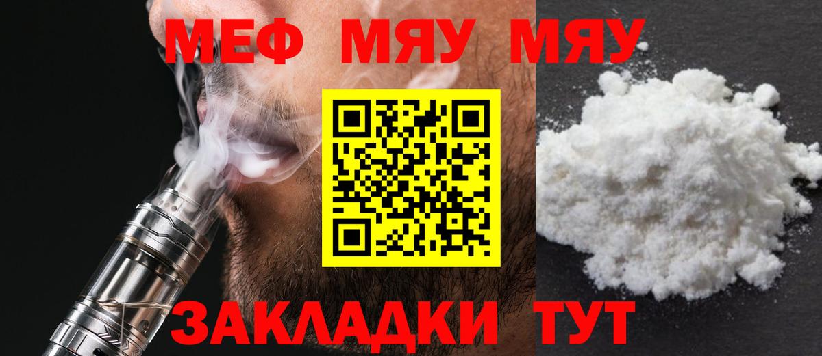 МЕФ кристаллы Камышлов