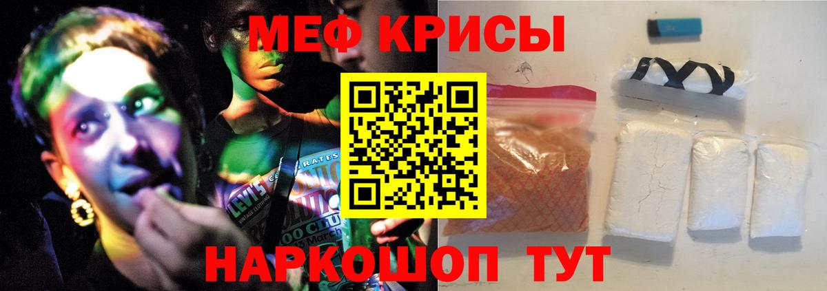 Мефедрон 4 MMC  Мефедрон mephedrone  Камышлов  Вход с VPN 