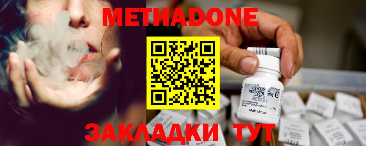 Метадон VHQ  Метадон methadone  Вход с VPN  Камышлов 