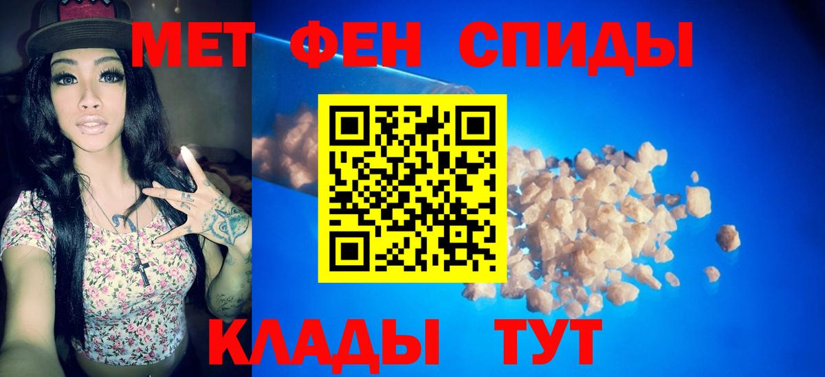 Метамфетамин кристалл Камышлов