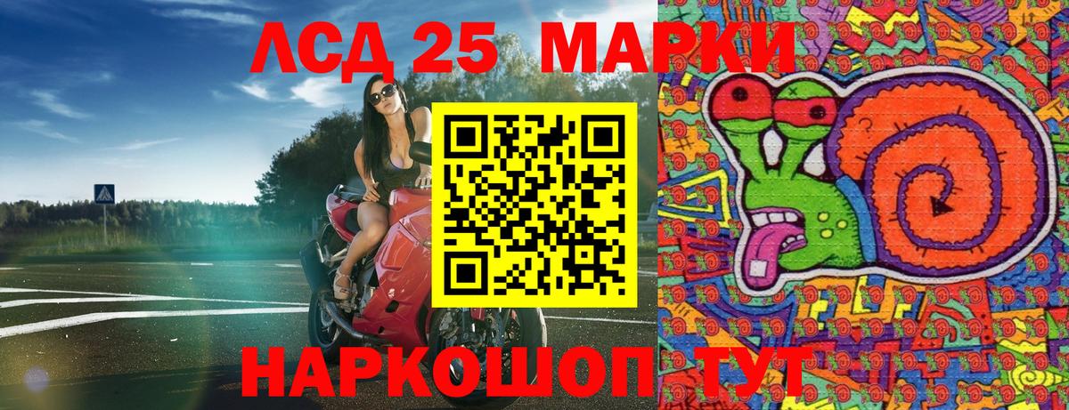 Камышлов  Марки 25I-NBOMe 1500мкг  Марки NBOMe  Вход с VPN 