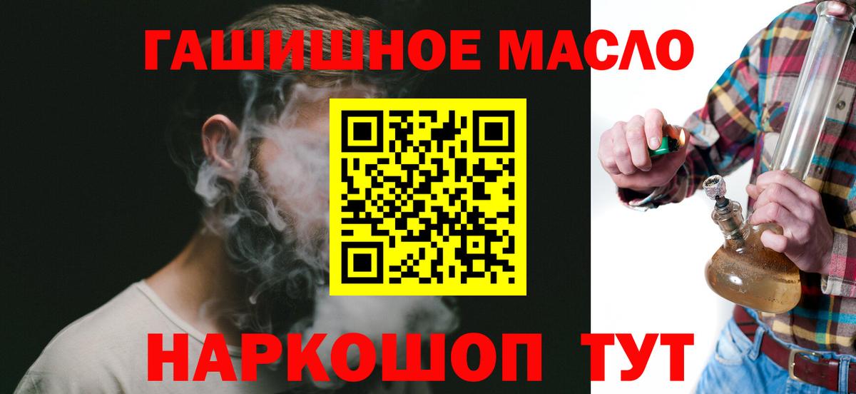 Дистиллят ТГК вейп Камышлов
